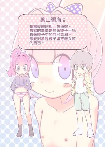 [Hanakawa Sugar] Kagami ga Miteru | 鏡子在看著你 Fhentai - Page 4