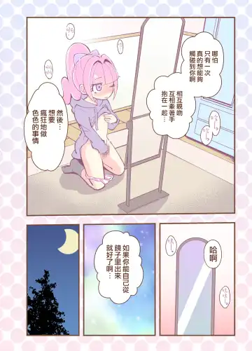 [Hanakawa Sugar] Kagami ga Miteru | 鏡子在看著你 Fhentai - Page 8