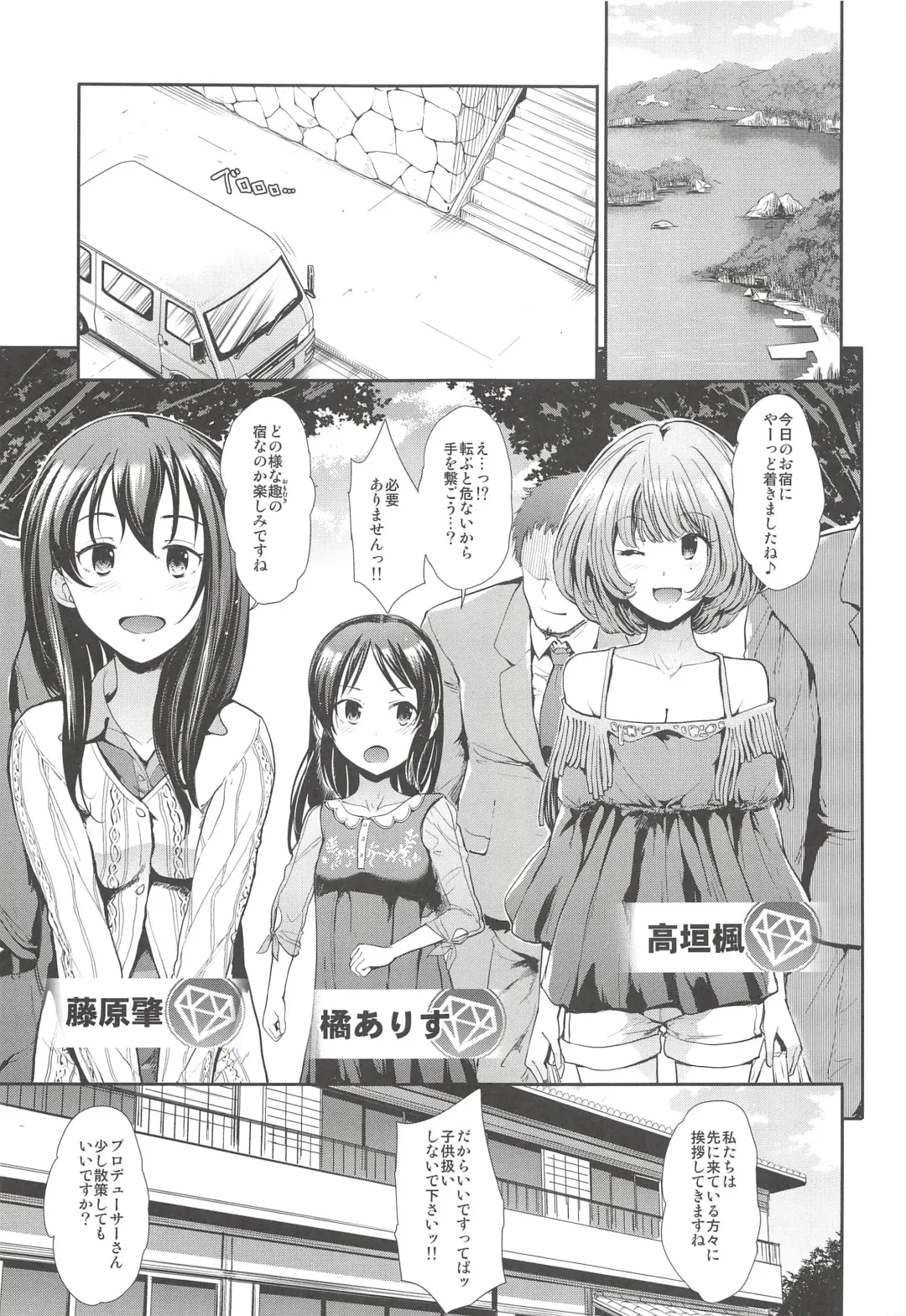 [Takemasa Takeshi] COOL IDOL COMPLEX Mitsuiro Ecchi Fhentai - Page 2