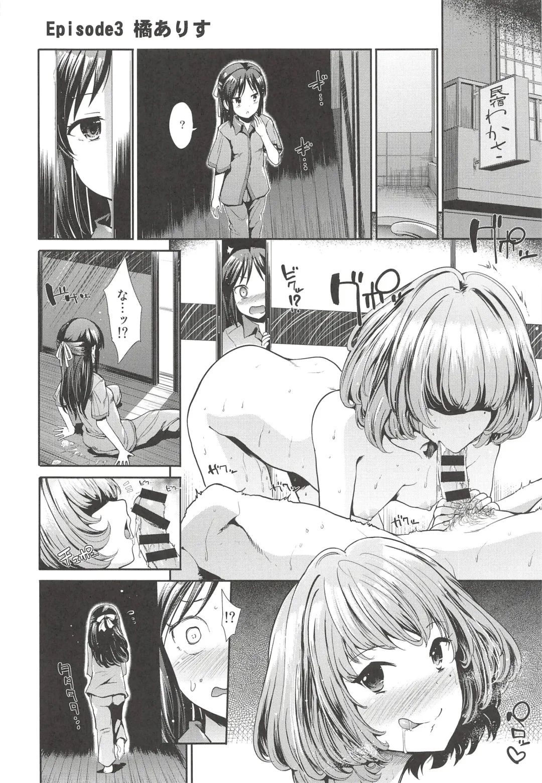 [Takemasa Takeshi] COOL IDOL COMPLEX Mitsuiro Ecchi Fhentai - Page 21