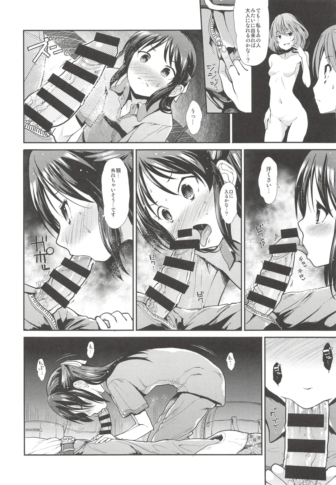 [Takemasa Takeshi] COOL IDOL COMPLEX Mitsuiro Ecchi Fhentai - Page 23