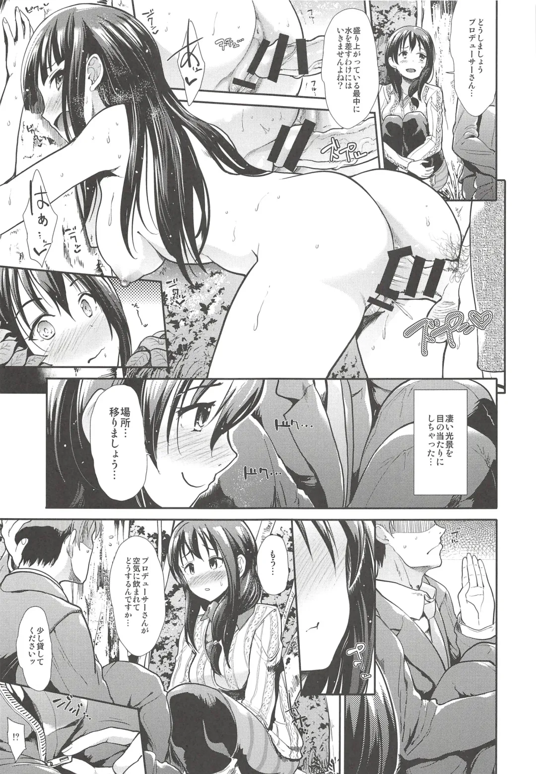 [Takemasa Takeshi] COOL IDOL COMPLEX Mitsuiro Ecchi Fhentai - Page 8