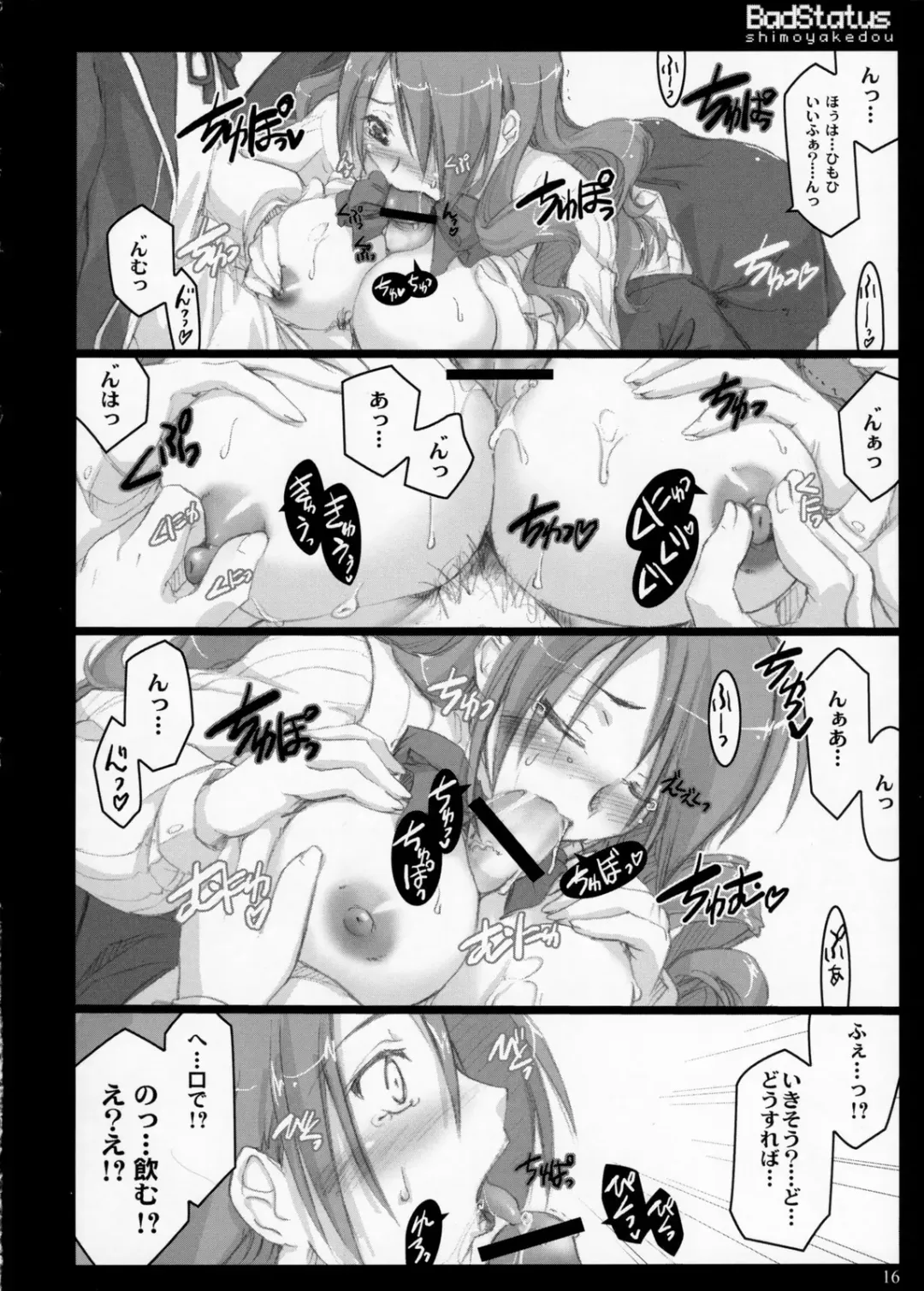 [Ouma Tokiichi] Bad Status Fhentai - Page 15