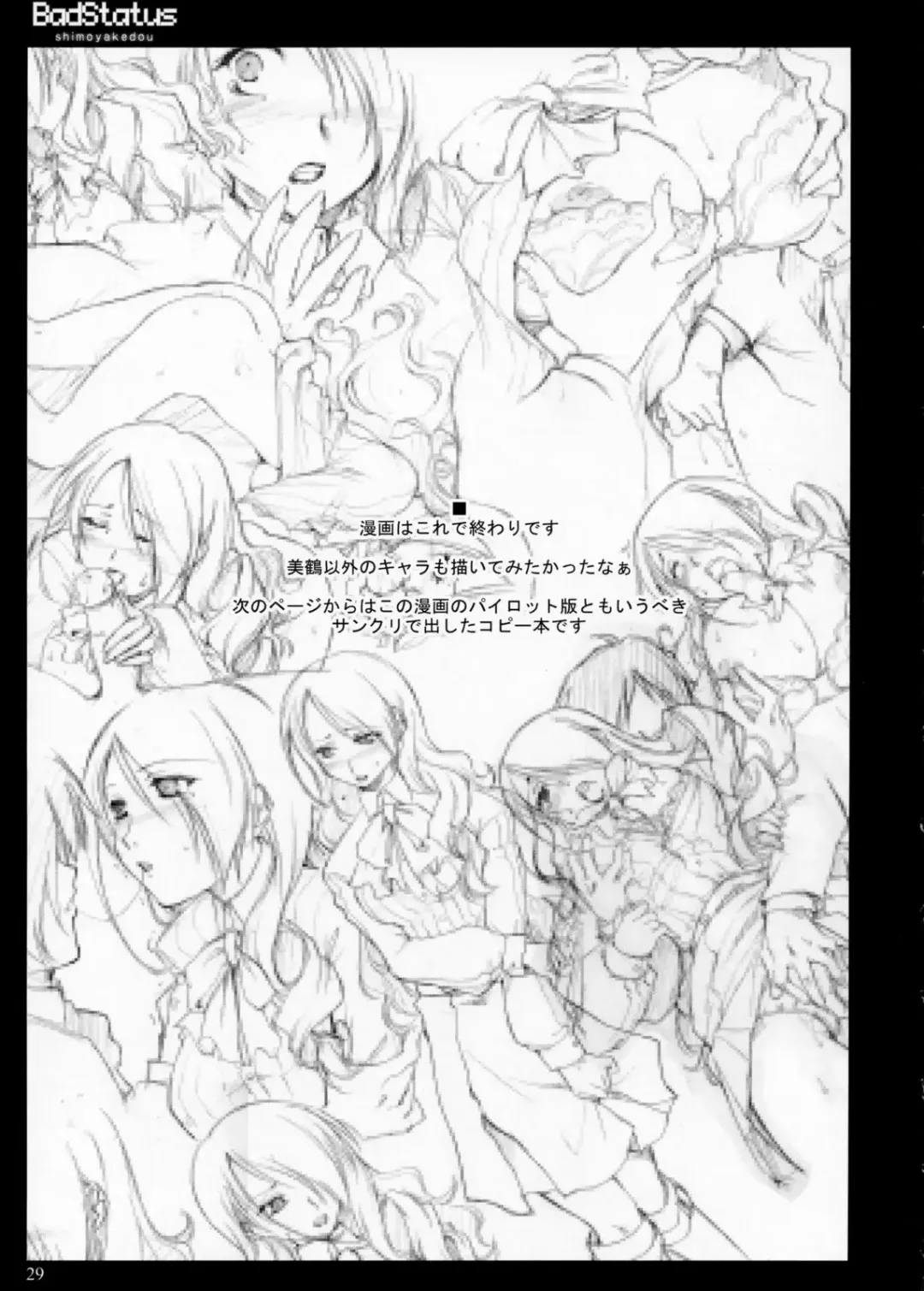 [Ouma Tokiichi] Bad Status Fhentai - Page 28