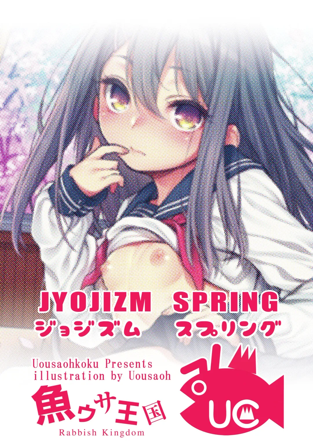 [Uousaoh] JYOJIZM SPRING Fhentai - Page 22