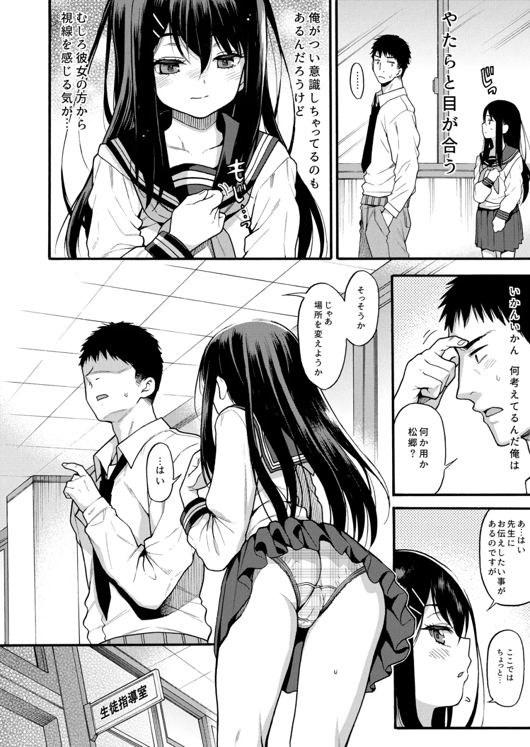 [Uousaoh] JYOJIZM SPRING Fhentai - Page 7