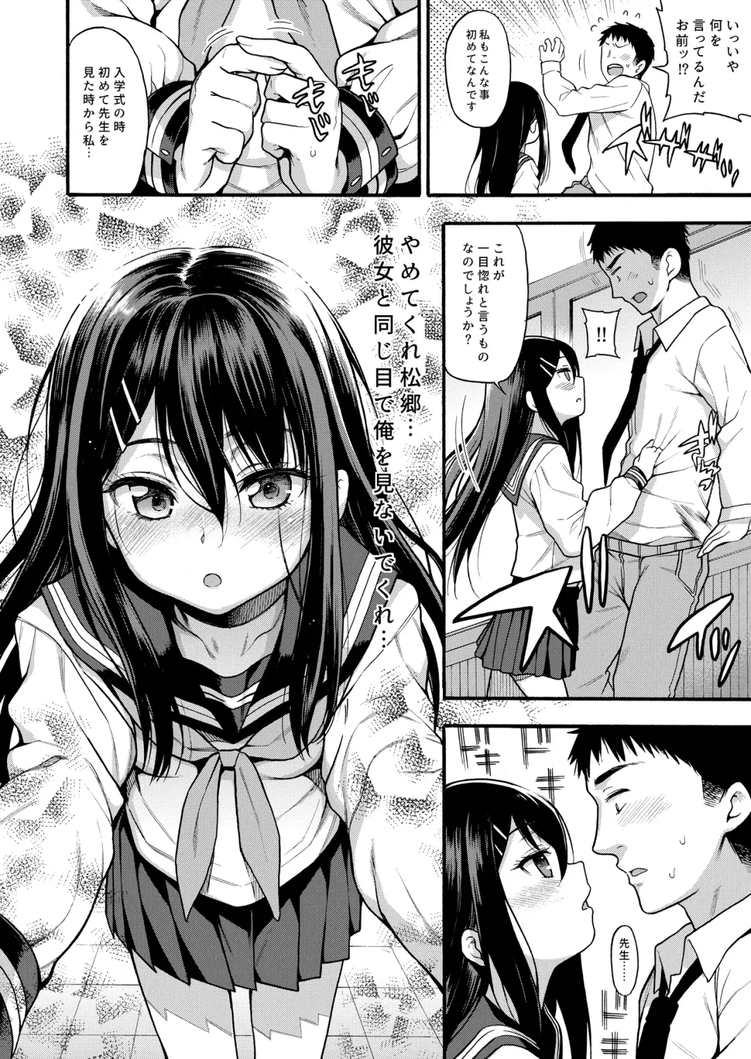 [Uousaoh] JYOJIZM SPRING Fhentai - Page 9