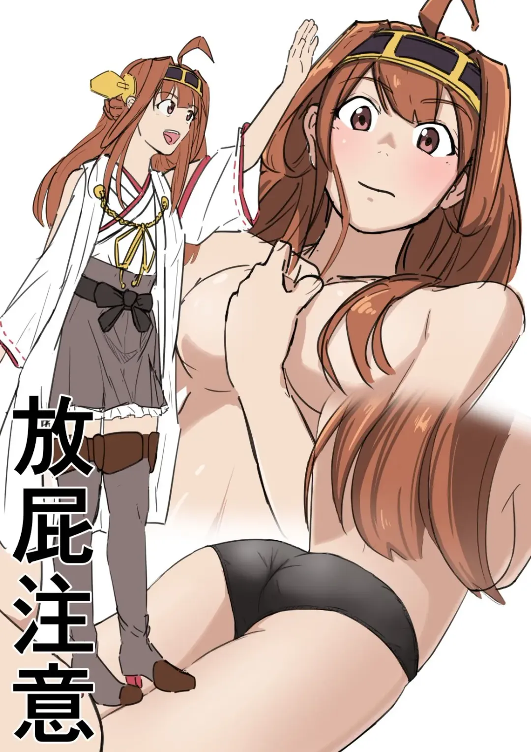 [Makita Aoi] Onara Kongou Fhentai - Page 2