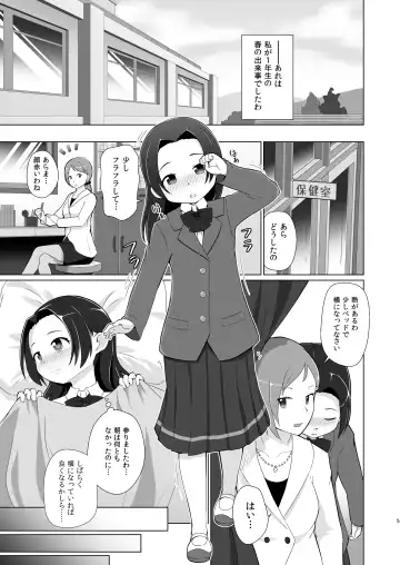 [Hoono Yurumu] Omuken! Sono 4 Fhentai - Page 5