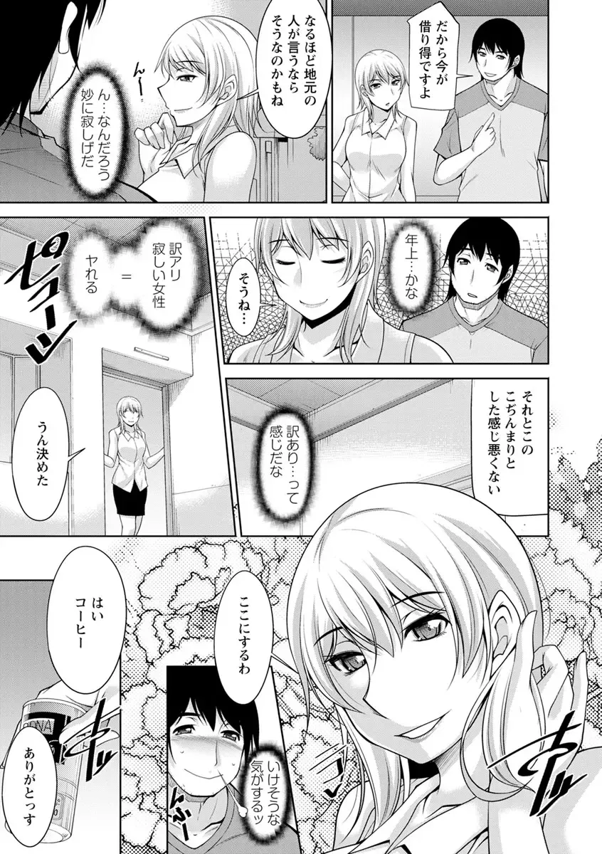 [Zen9] Kamisama ni Onegai Fhentai - Page 11