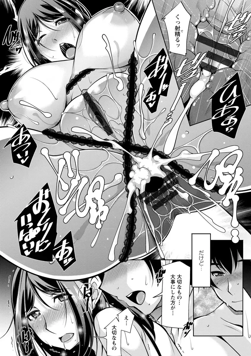 [Zen9] Kamisama ni Onegai Fhentai - Page 116