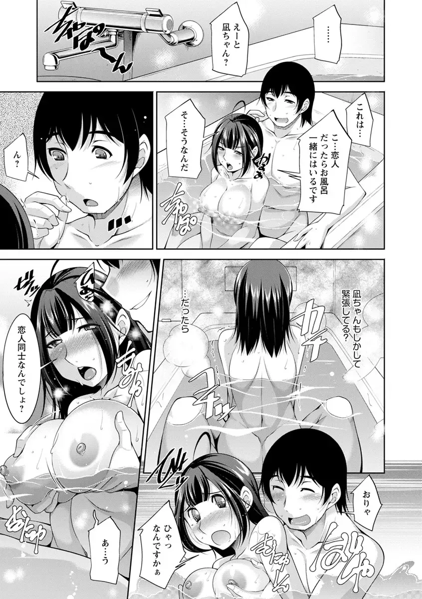 [Zen9] Kamisama ni Onegai Fhentai - Page 129