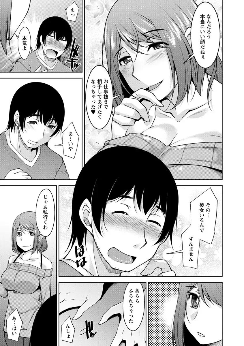 [Zen9] Kamisama ni Onegai Fhentai - Page 155