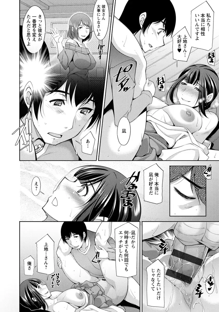 [Zen9] Kamisama ni Onegai Fhentai - Page 168