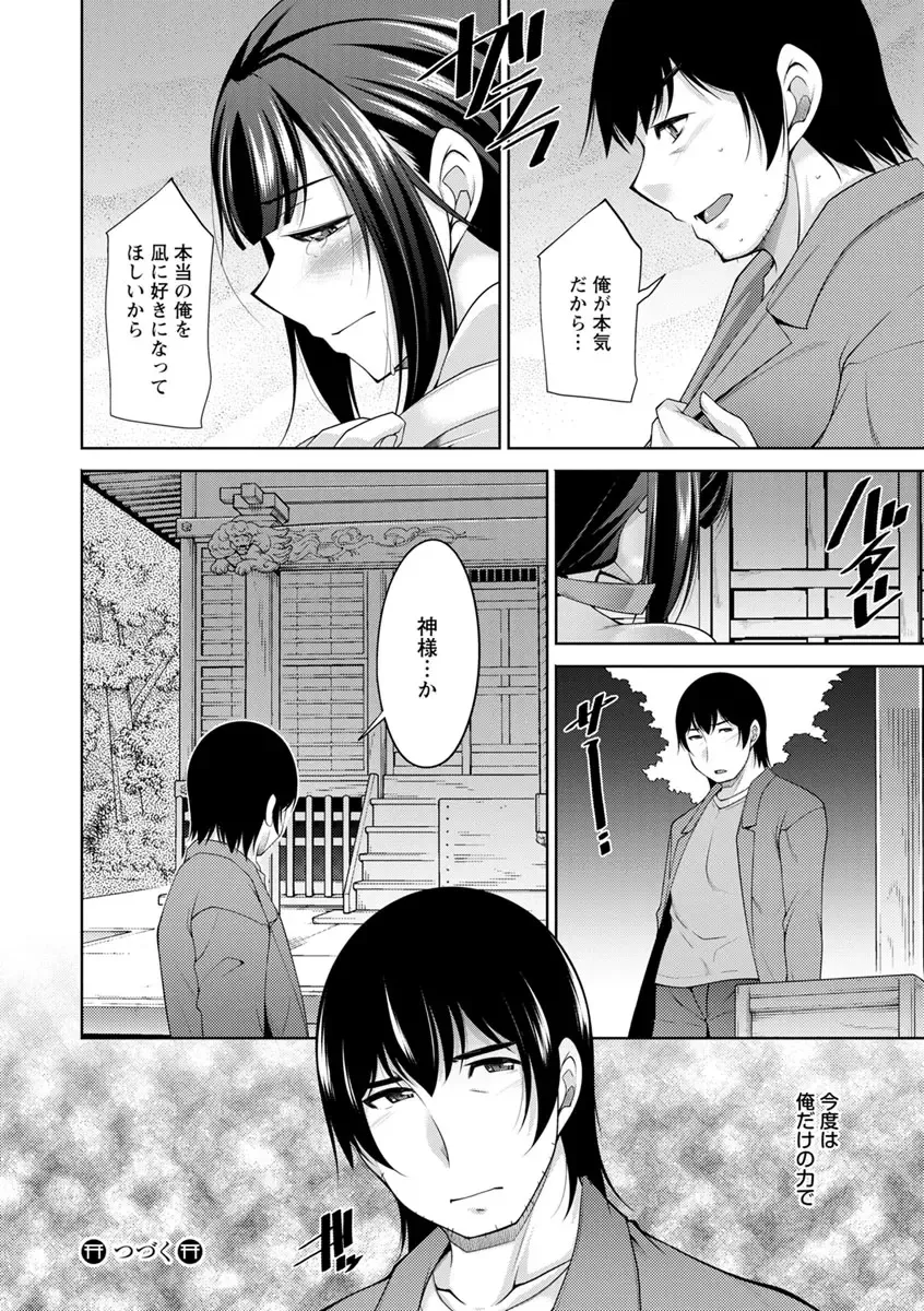 [Zen9] Kamisama ni Onegai Fhentai - Page 176