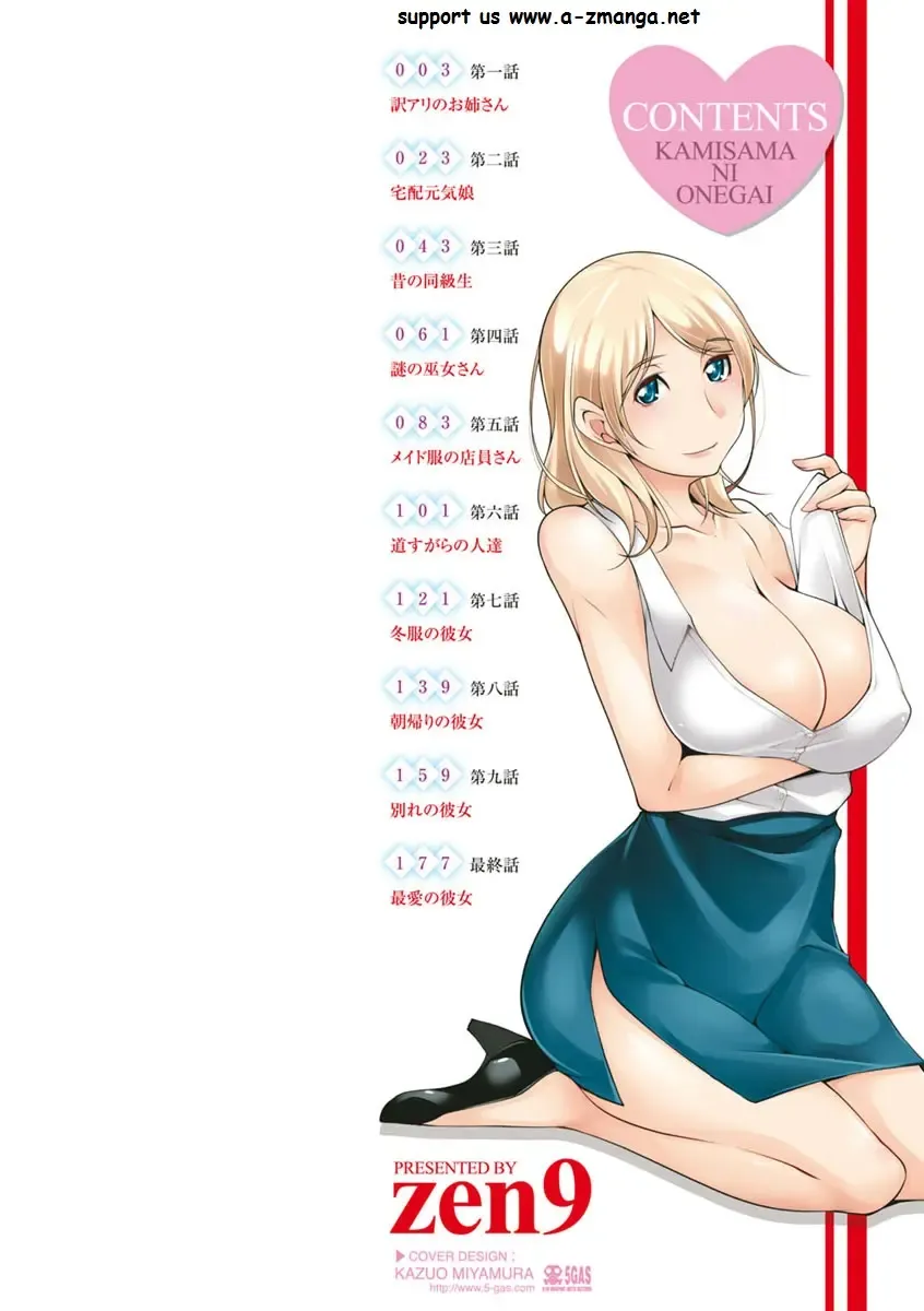 [Zen9] Kamisama ni Onegai Fhentai - Page 2