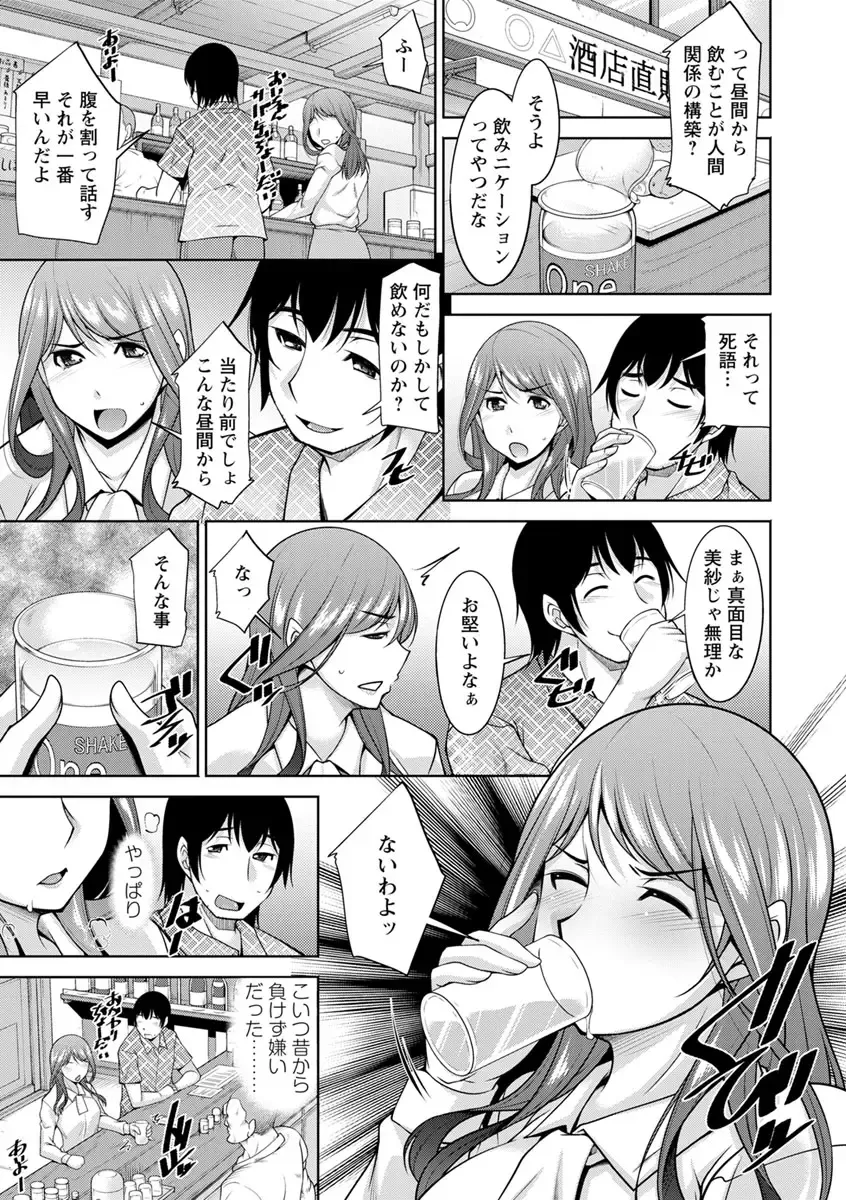 [Zen9] Kamisama ni Onegai Fhentai - Page 47