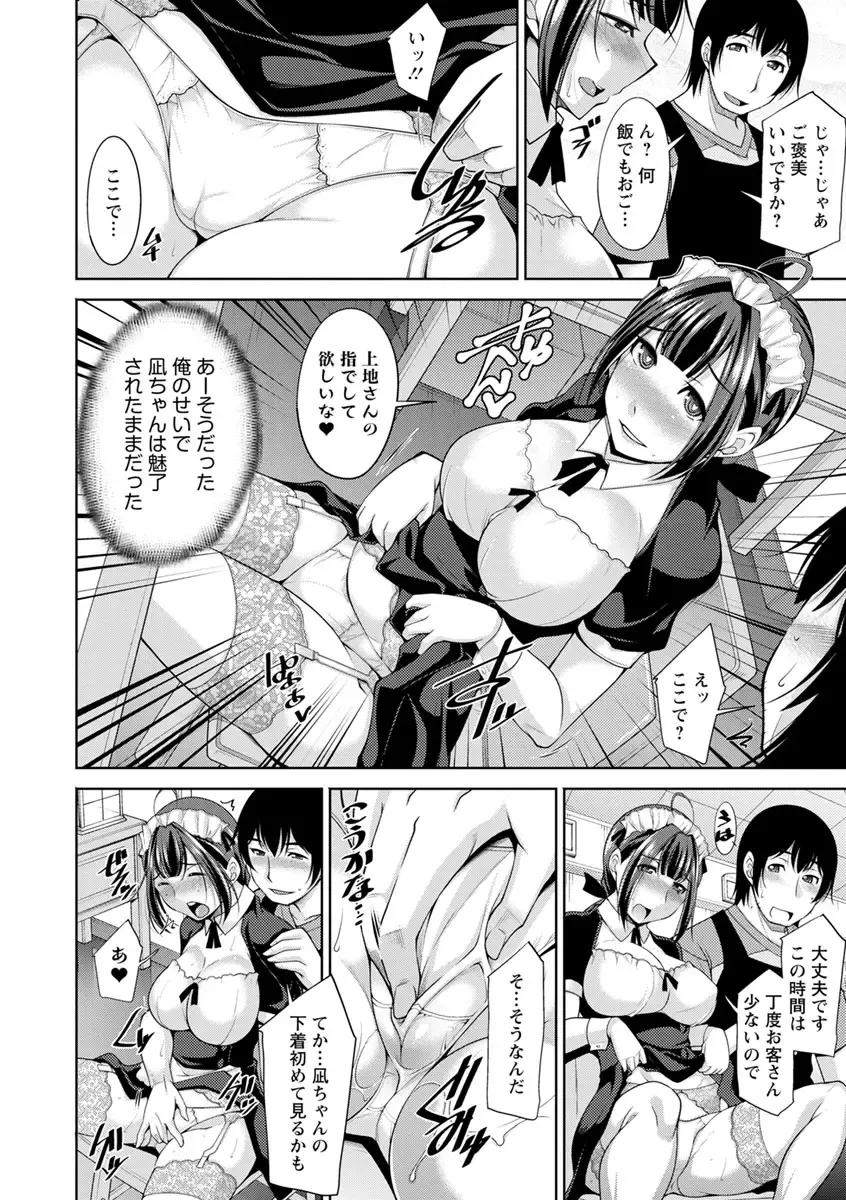 [Zen9] Kamisama ni Onegai Fhentai - Page 86