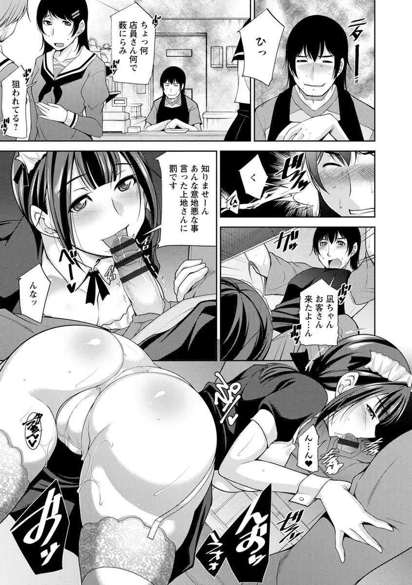 [Zen9] Kamisama ni Onegai Fhentai - Page 89