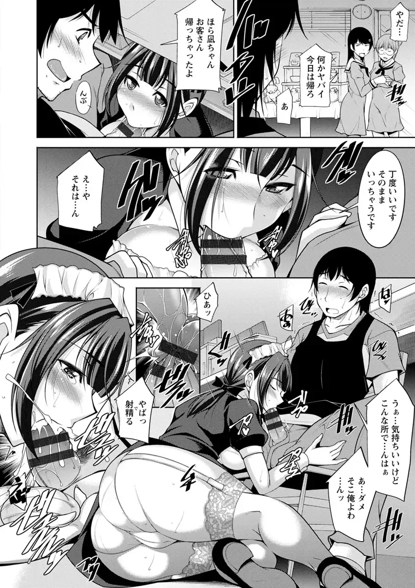 [Zen9] Kamisama ni Onegai Fhentai - Page 90