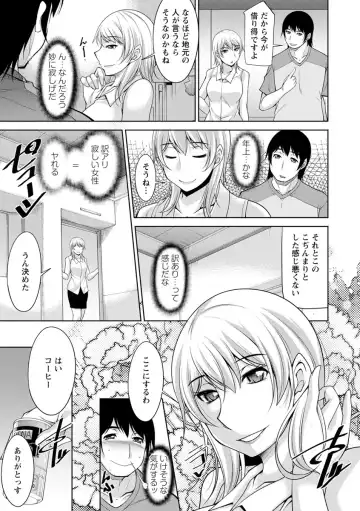 [Zen9] Kamisama ni Onegai Fhentai - Page 11