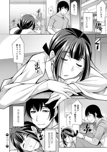 [Zen9] Kamisama ni Onegai Fhentai - Page 118