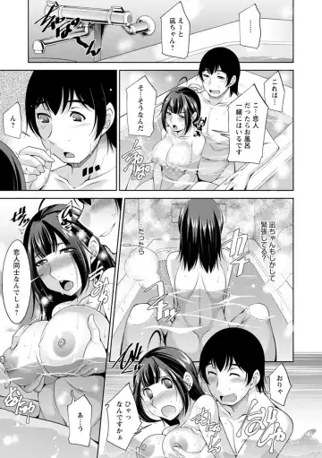 [Zen9] Kamisama ni Onegai Fhentai - Page 129