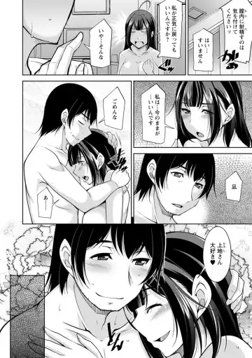 [Zen9] Kamisama ni Onegai Fhentai - Page 148