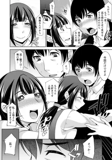 [Zen9] Kamisama ni Onegai Fhentai - Page 186