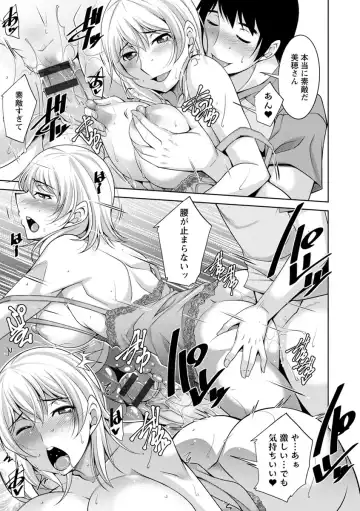 [Zen9] Kamisama ni Onegai Fhentai - Page 19