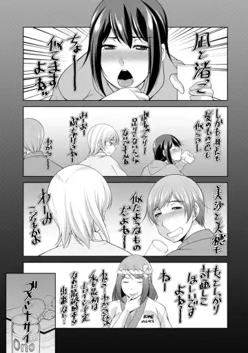 [Zen9] Kamisama ni Onegai Fhentai - Page 197