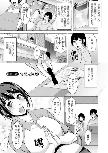 [Zen9] Kamisama ni Onegai Fhentai - Page 23