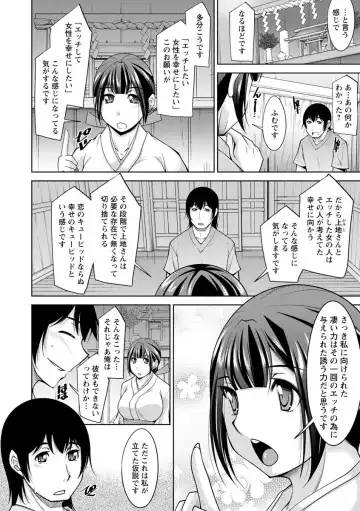 [Zen9] Kamisama ni Onegai Fhentai - Page 68