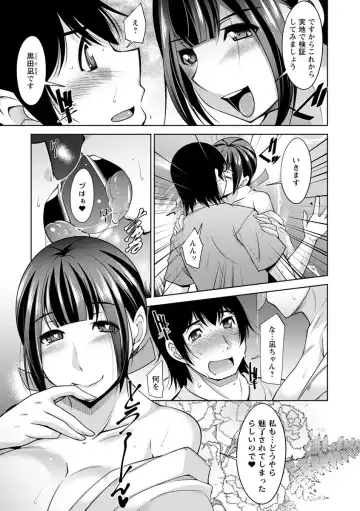 [Zen9] Kamisama ni Onegai Fhentai - Page 69