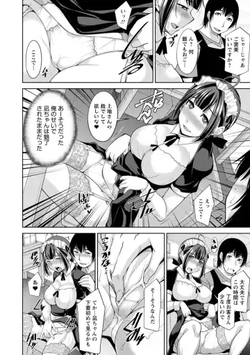 [Zen9] Kamisama ni Onegai Fhentai - Page 86