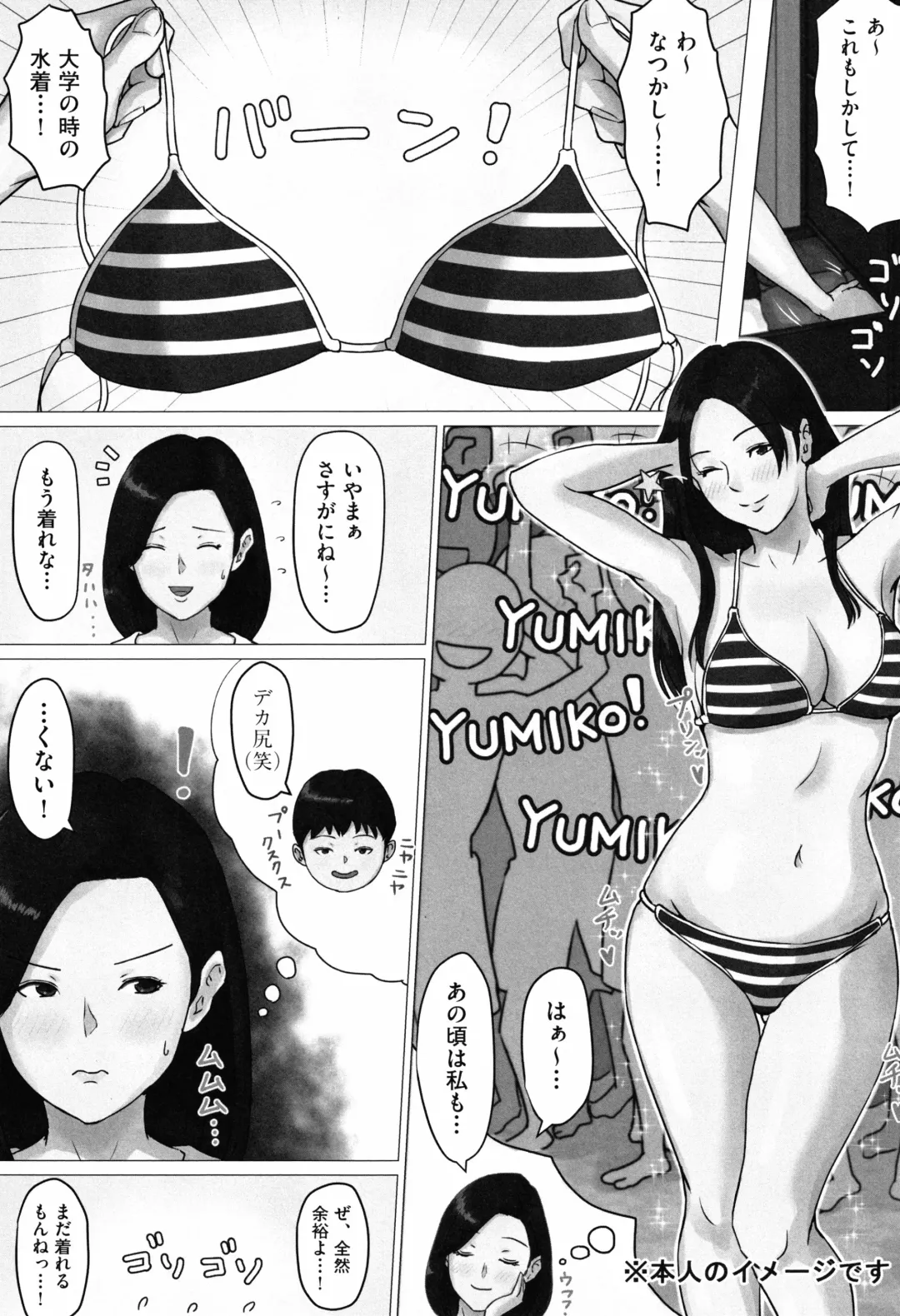 Kaasan Jyanakya Damenanda!! Fhentai - Page 119