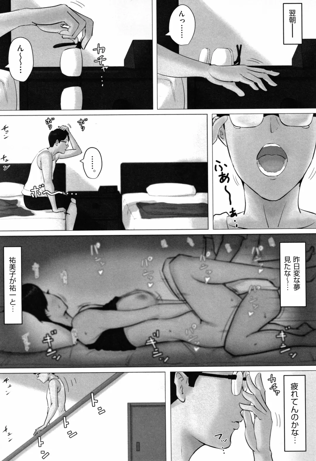 Kaasan Jyanakya Damenanda!! Fhentai - Page 192
