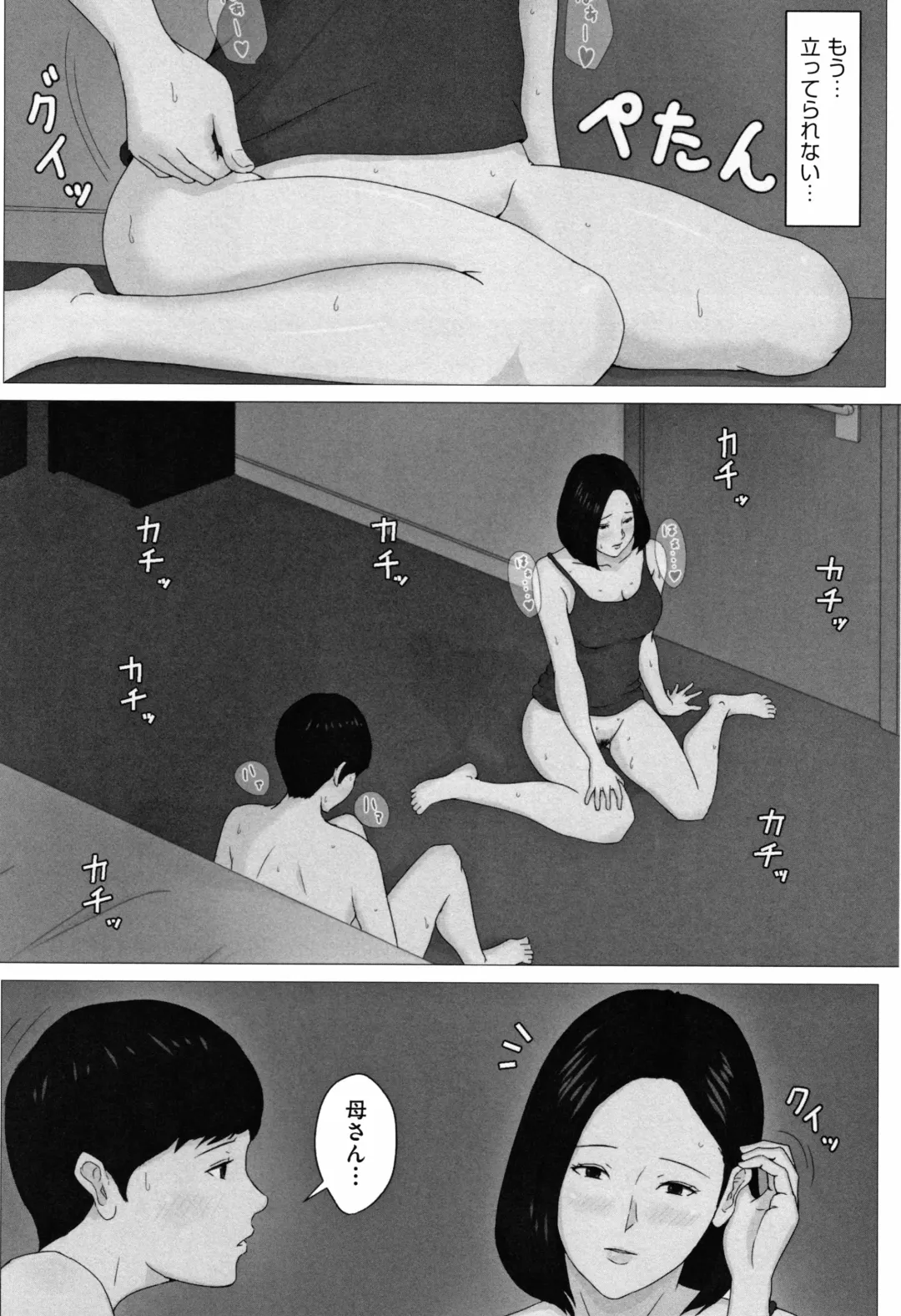 Kaasan Jyanakya Damenanda!! Fhentai - Page 40