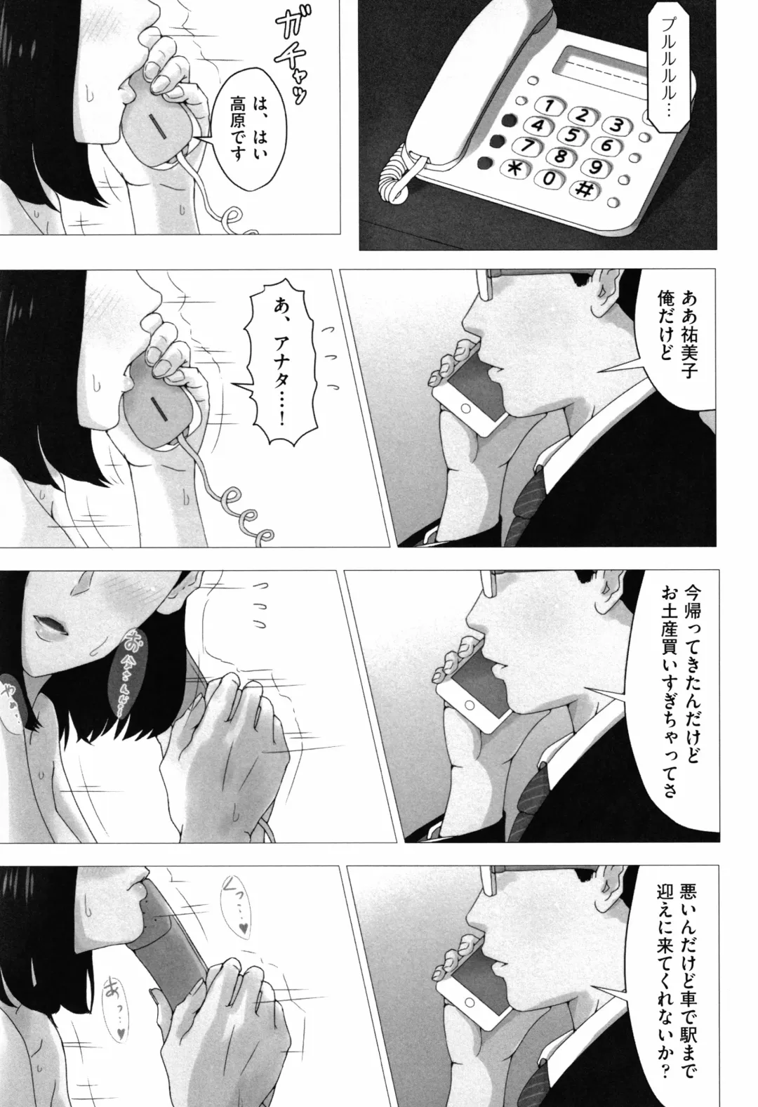 Kaasan Jyanakya Damenanda!! Fhentai - Page 44