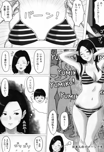 Kaasan Jyanakya Damenanda!! Fhentai - Page 119