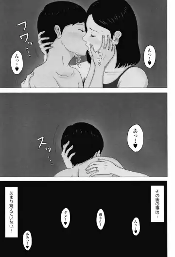 Kaasan Jyanakya Damenanda!! Fhentai - Page 42