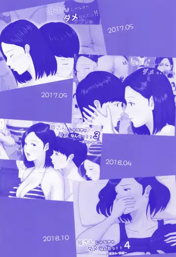 Kaasan Jyanakya Damenanda!! Fhentai - Page 5