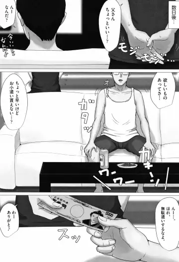 Kaasan Jyanakya Damenanda!! Fhentai - Page 67