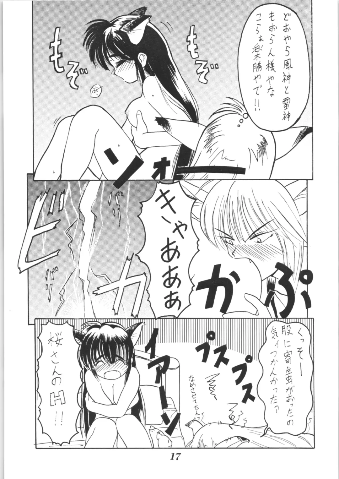 Hyper Police Inga Ouhou Fhentai - Page 16