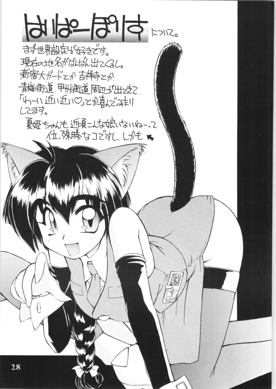 Hyper Police Inga Ouhou Fhentai - Page 27