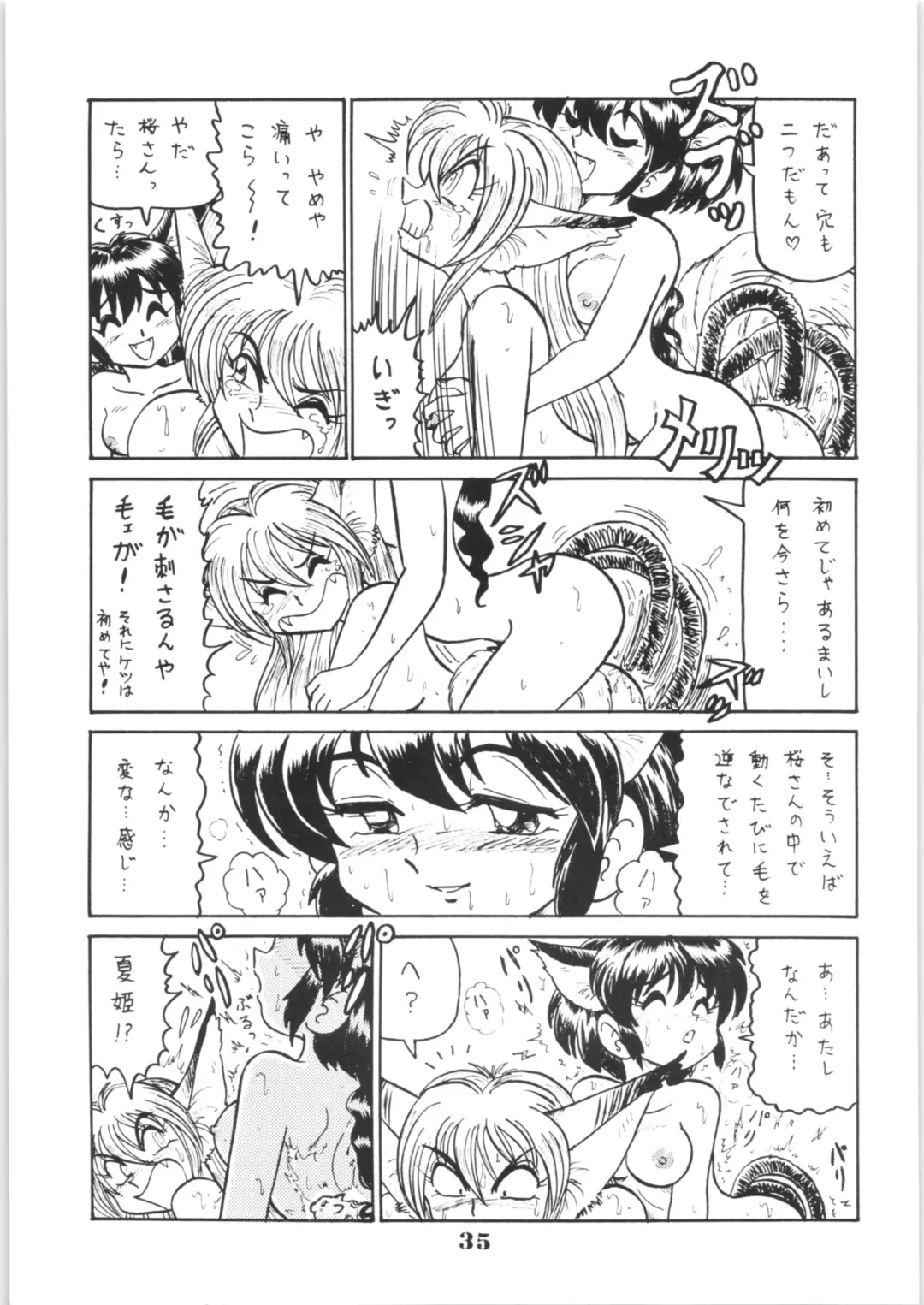 Hyper Police Inga Ouhou Fhentai - Page 34