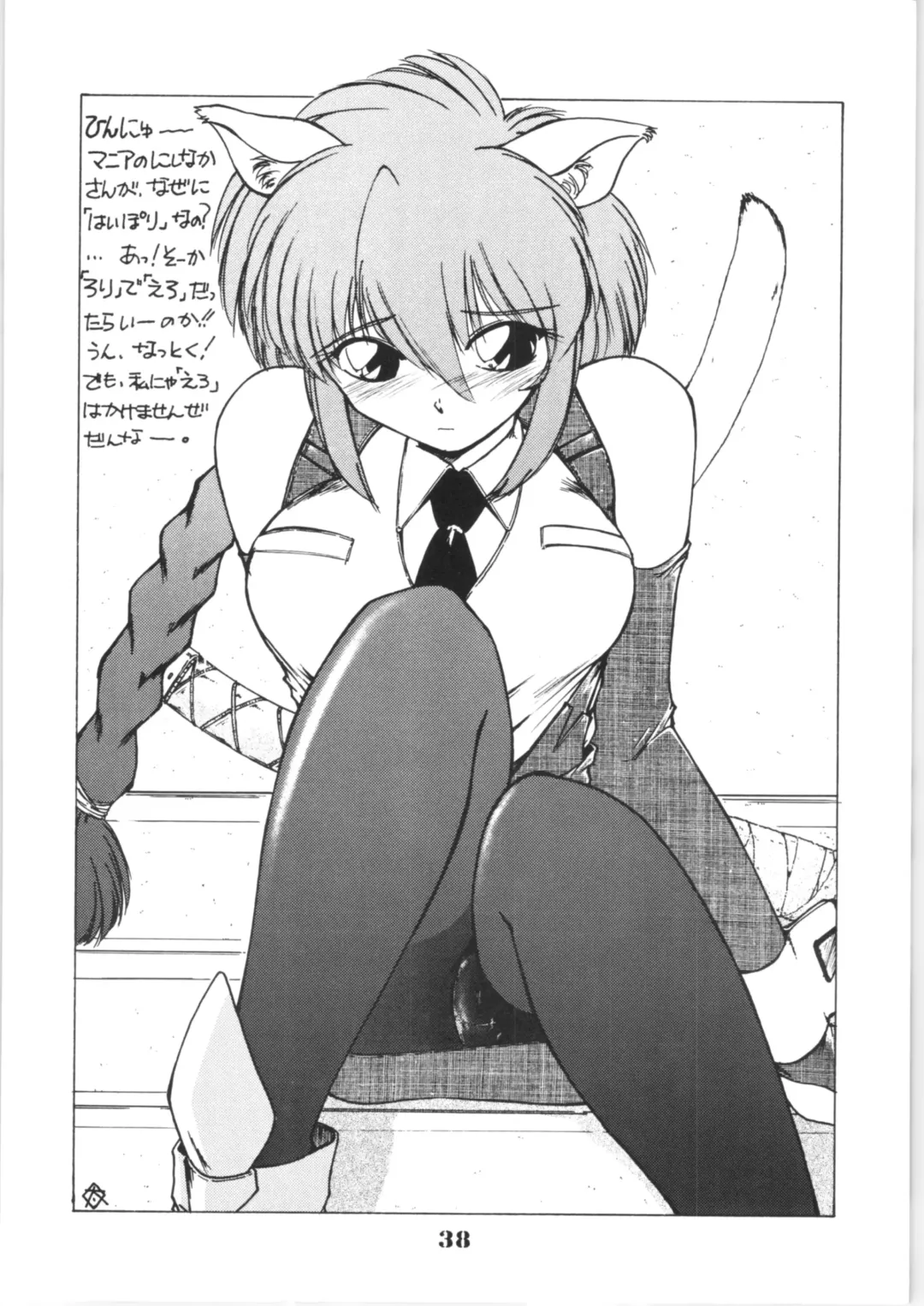 Hyper Police Inga Ouhou Fhentai - Page 37