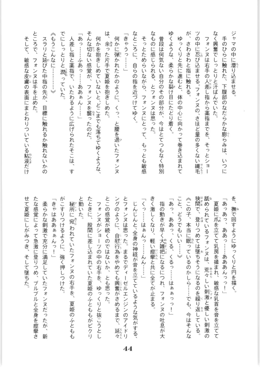 Hyper Police Inga Ouhou Fhentai - Page 43