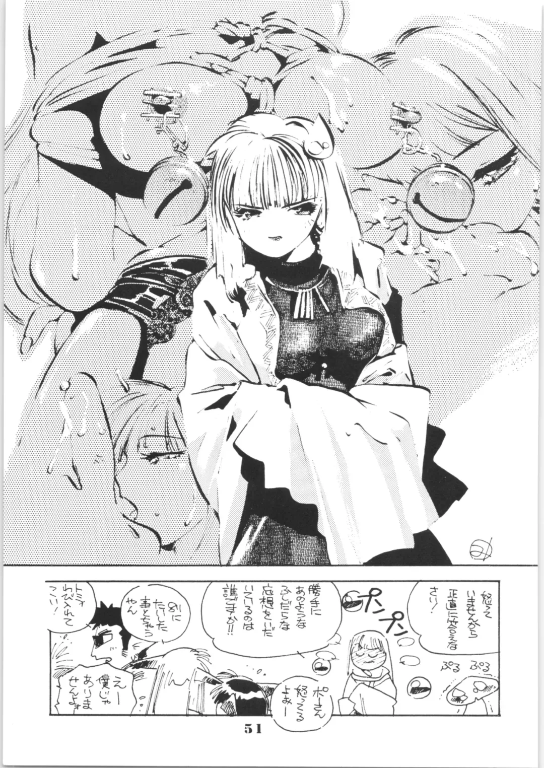 Hyper Police Inga Ouhou Fhentai - Page 50