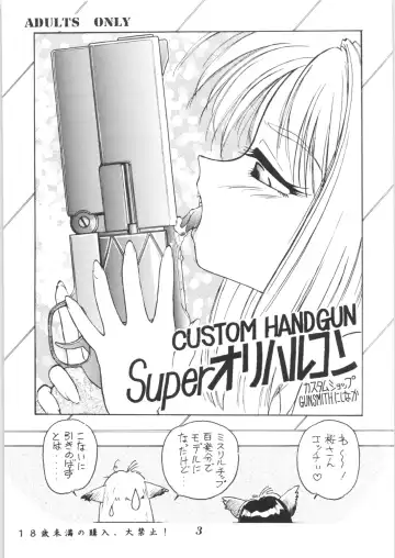 Hyper Police Inga Ouhou Fhentai - Page 2